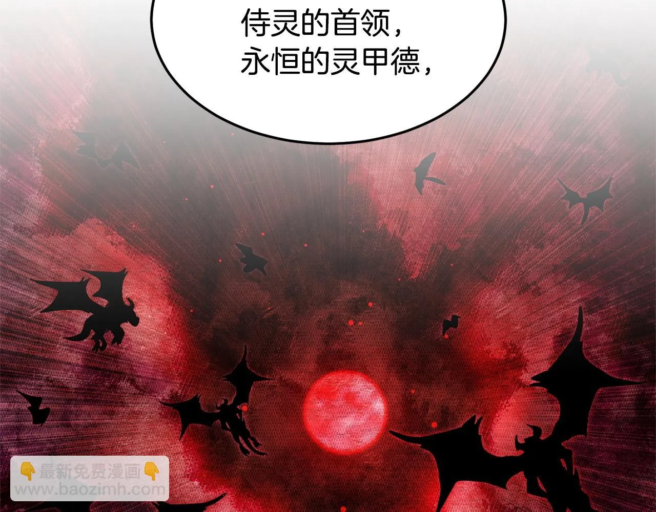 第55话 就凭你？ 第49页