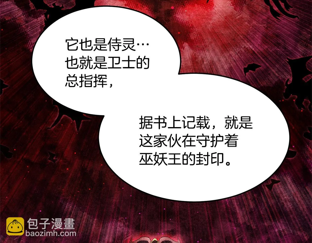 第55话 就凭你？ 第50页