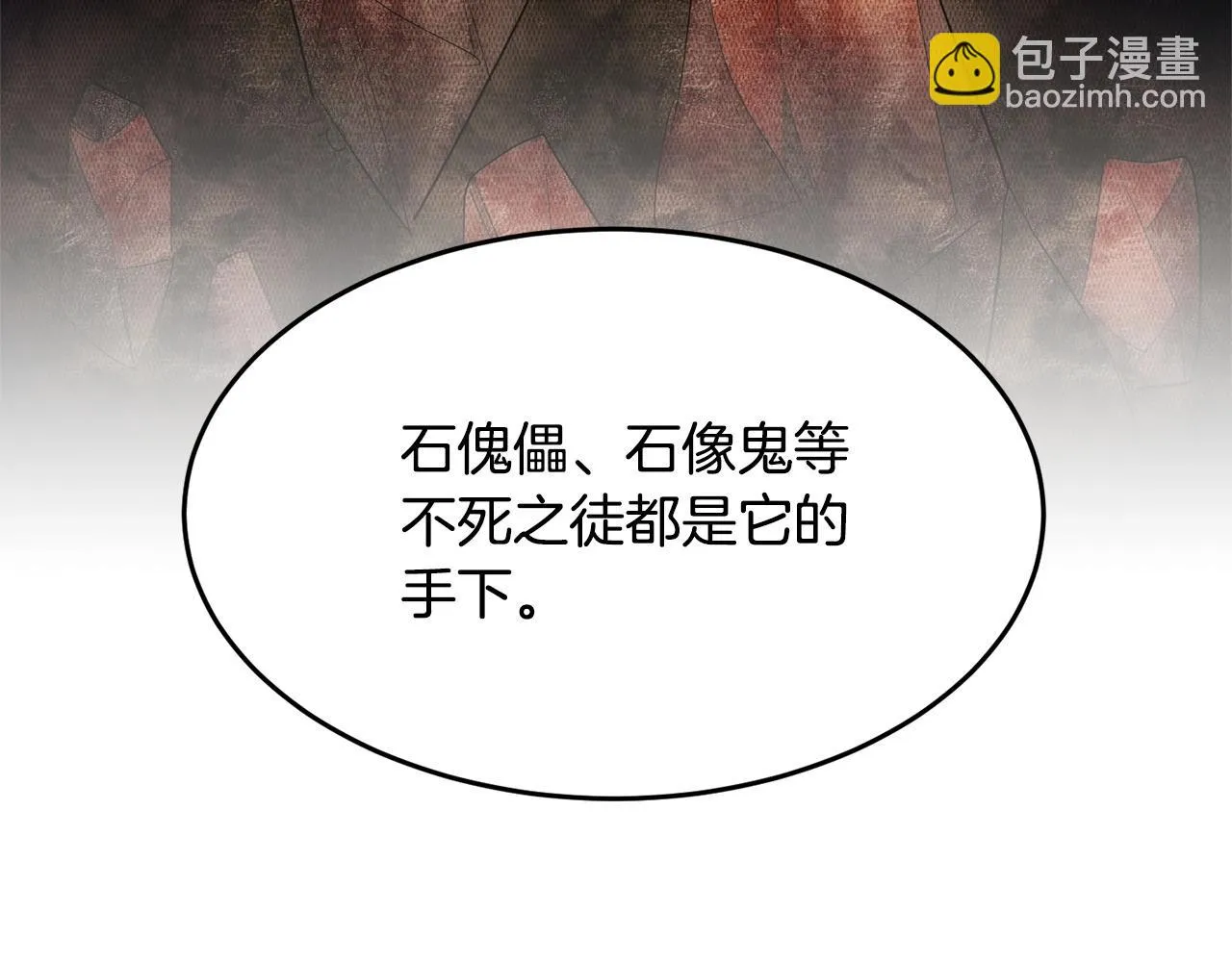 第55话 就凭你？ 第53页