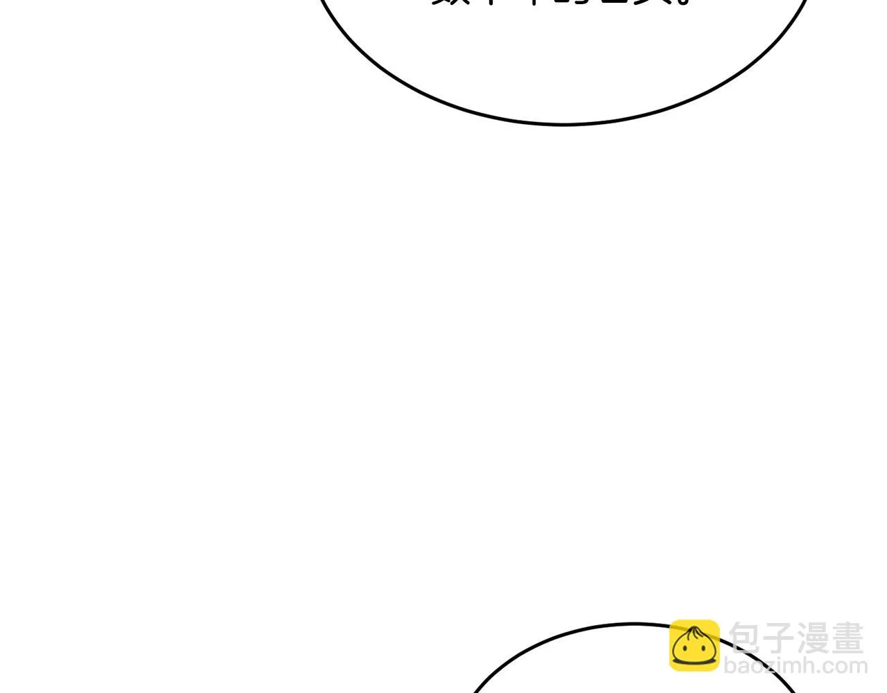 第55话 就凭你？ 第58页
