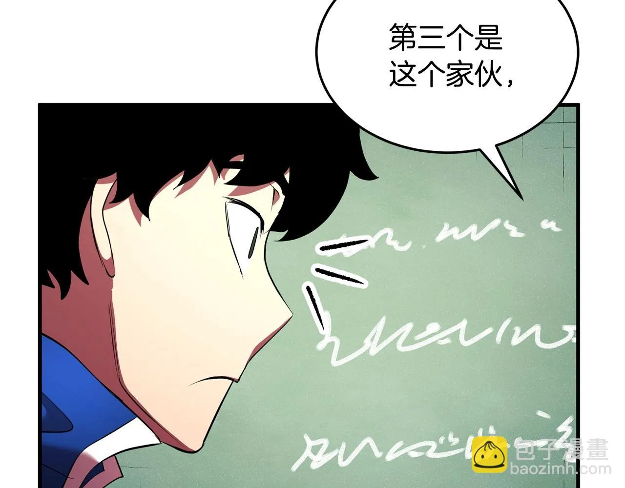 第55话 就凭你？ 第59页