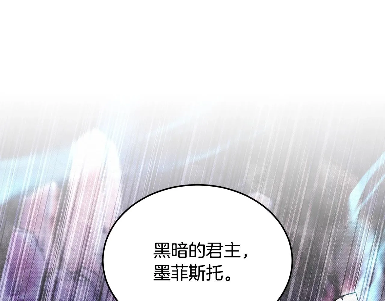 第55话 就凭你？ 第61页