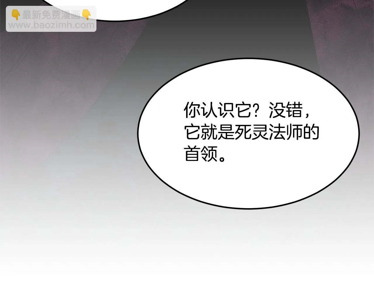 第55话 就凭你？ 第64页