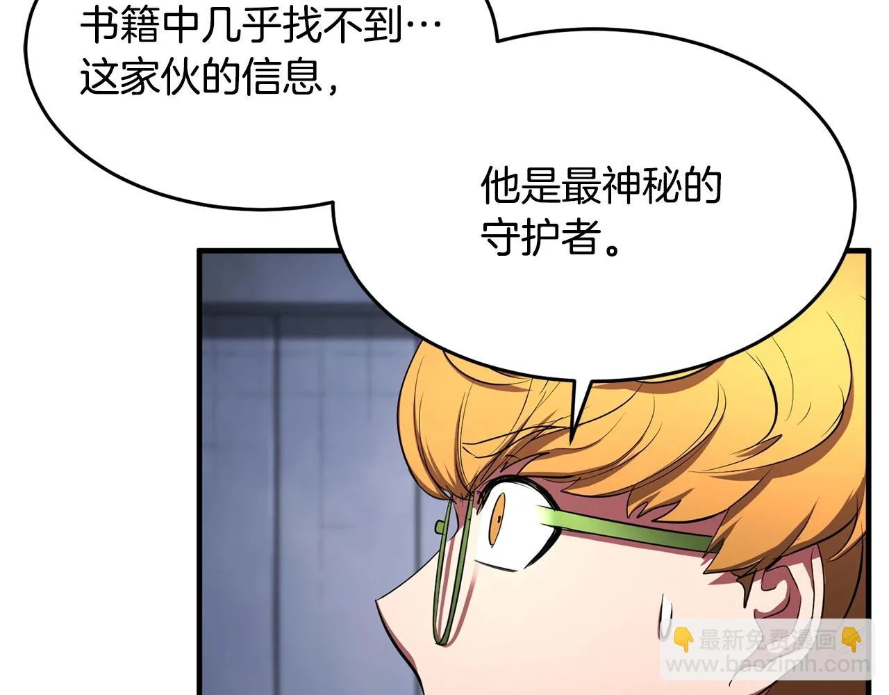 第55话 就凭你？ 第66页