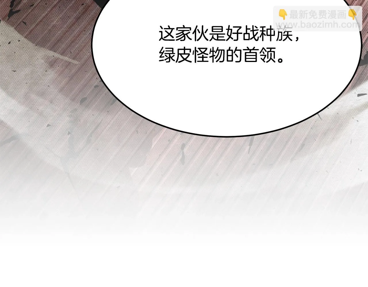 第55话 就凭你？ 第73页