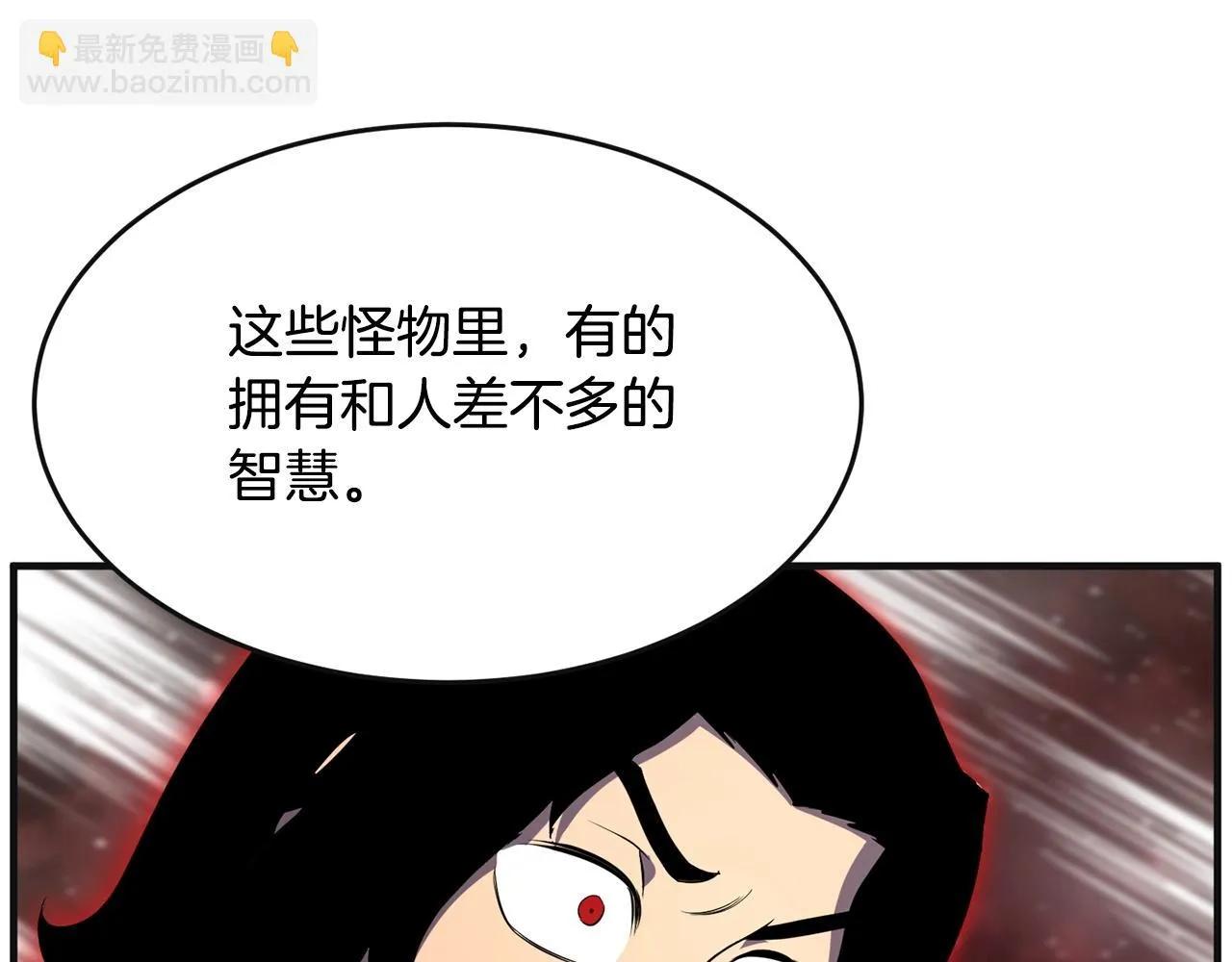 第55话 就凭你？ 第78页