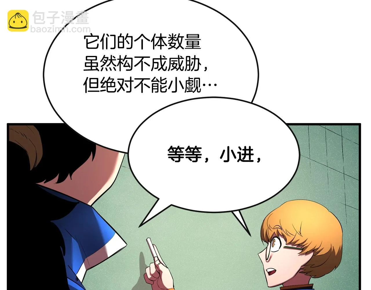 第55话 就凭你？ 第81页