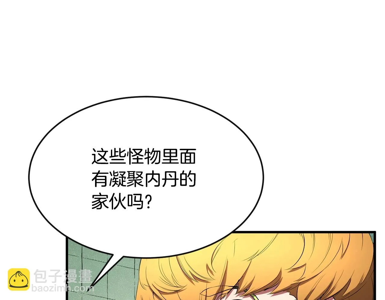 第55话 就凭你？ 第83页