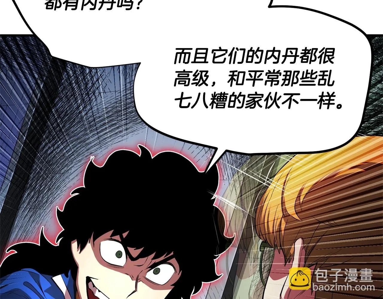 第55话 就凭你？ 第89页