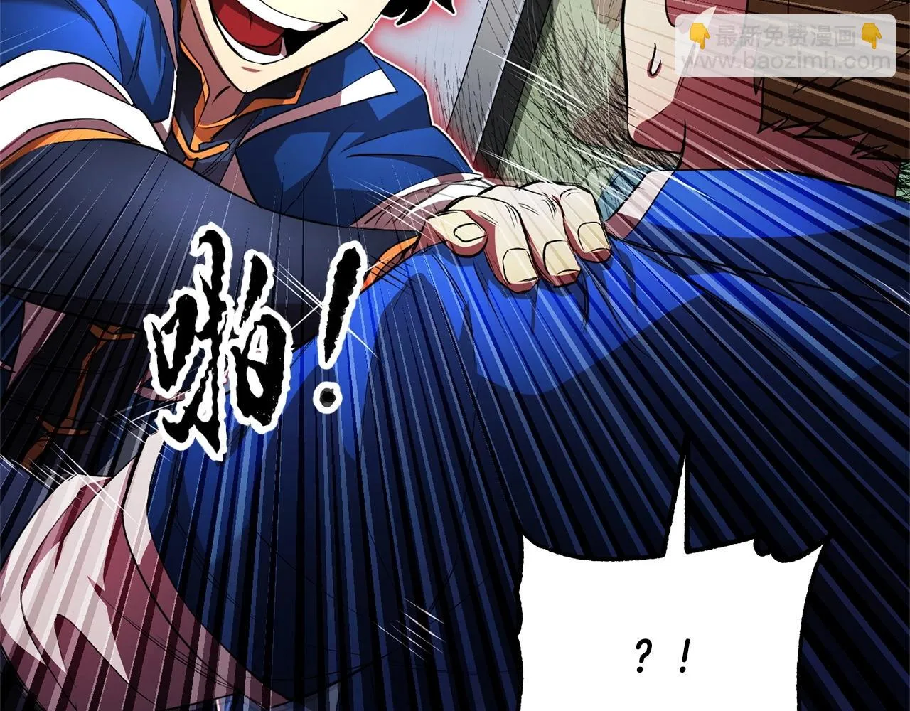 第55话 就凭你？ 第90页