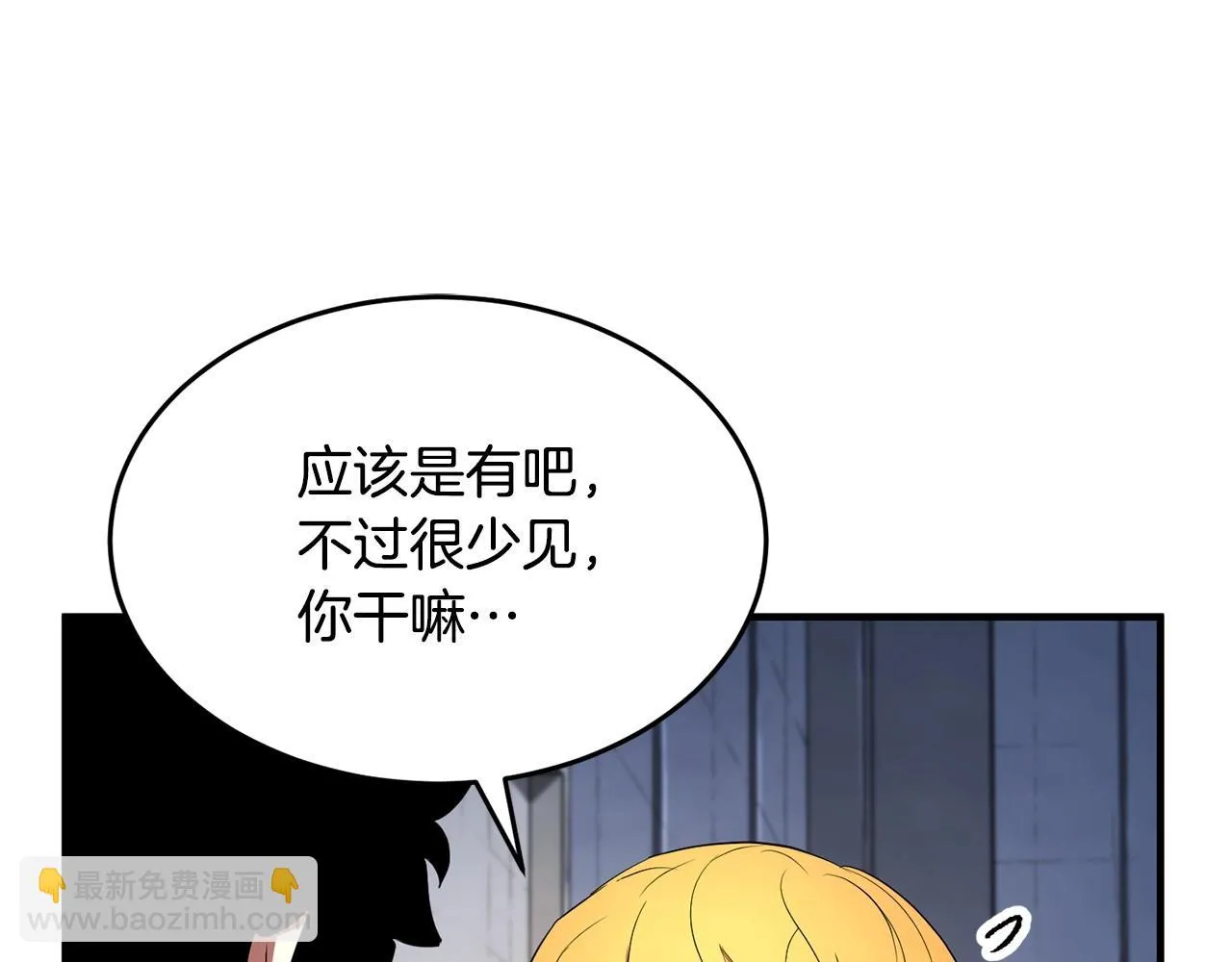第55话 就凭你？ 第93页