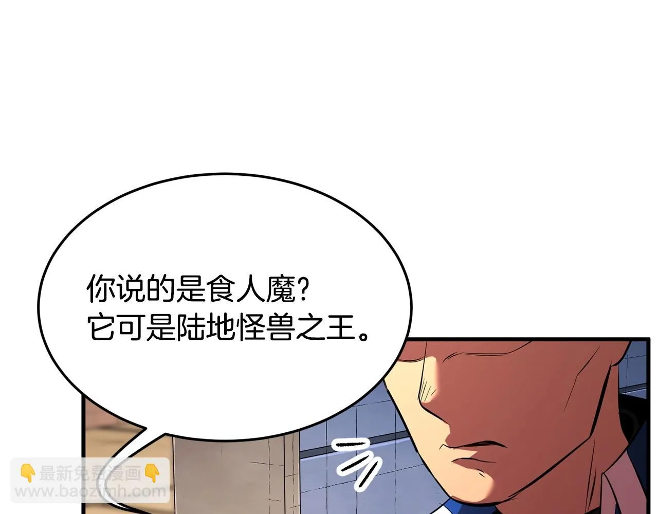 第55话 就凭你？ 第96页