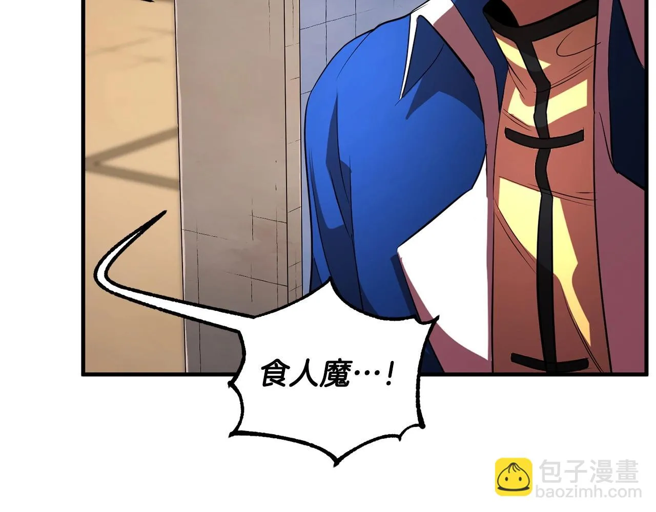 第55话 就凭你？ 第97页