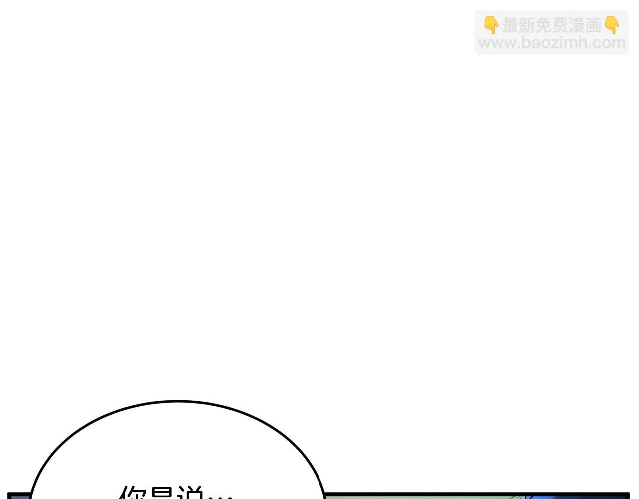 第55话 就凭你？ 第98页