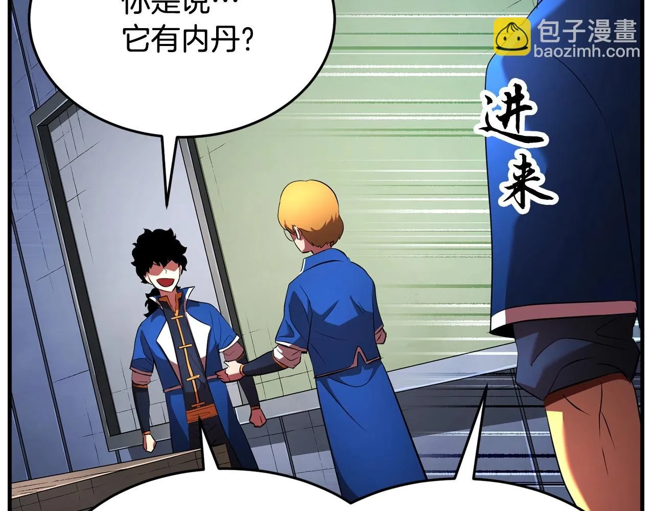 第55话 就凭你？ 第99页