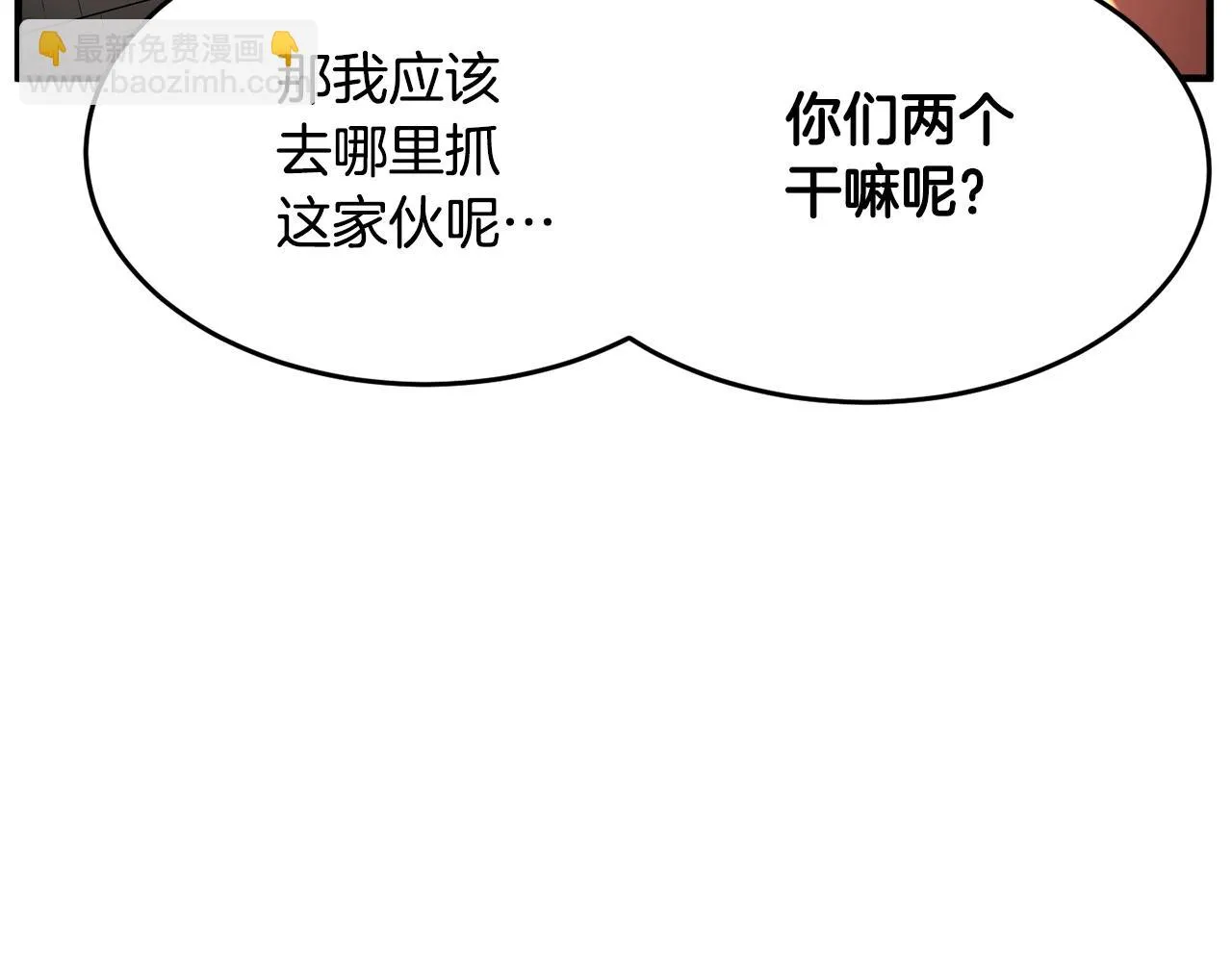 第55话 就凭你？ 第100页