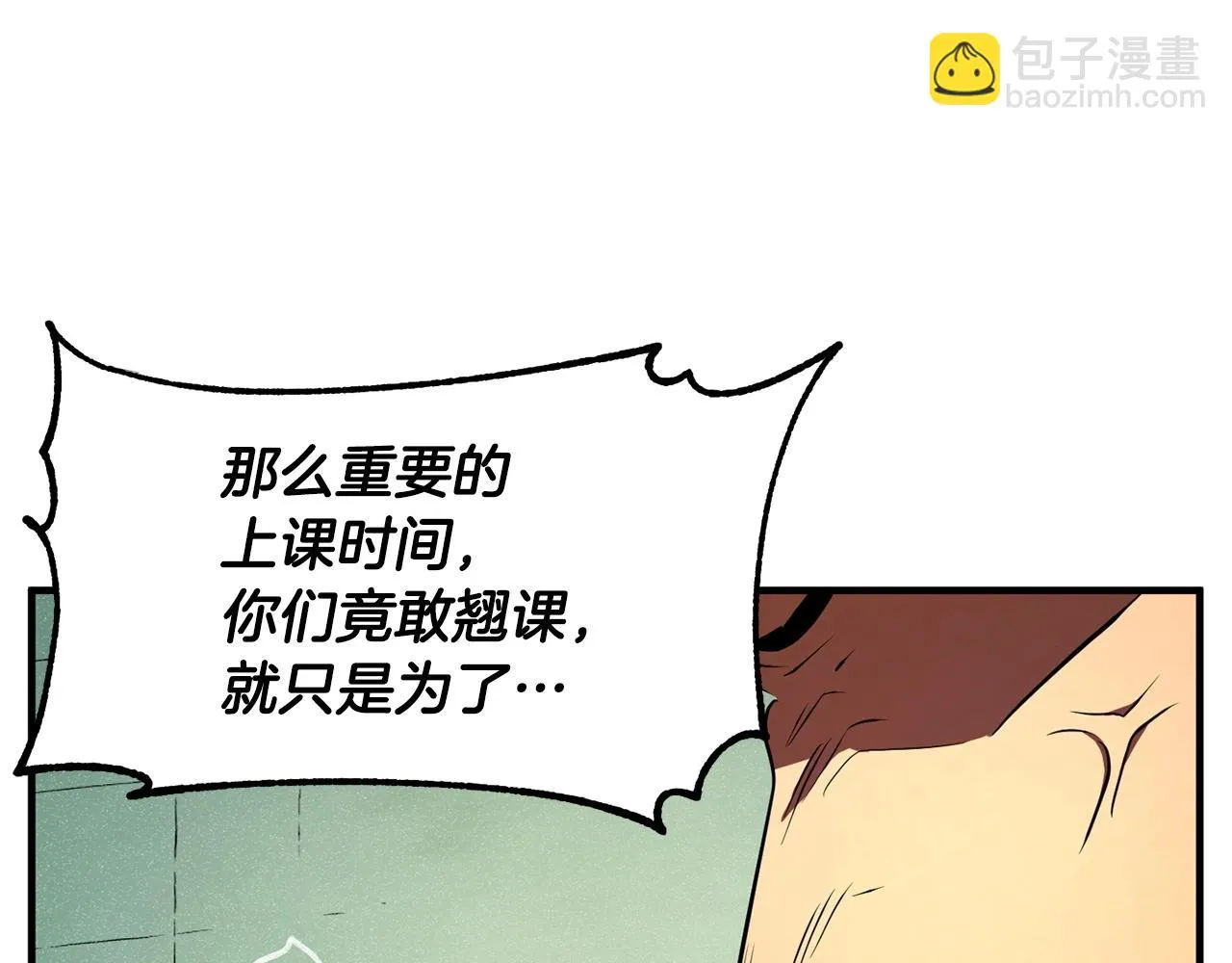 第55话 就凭你？ 第103页