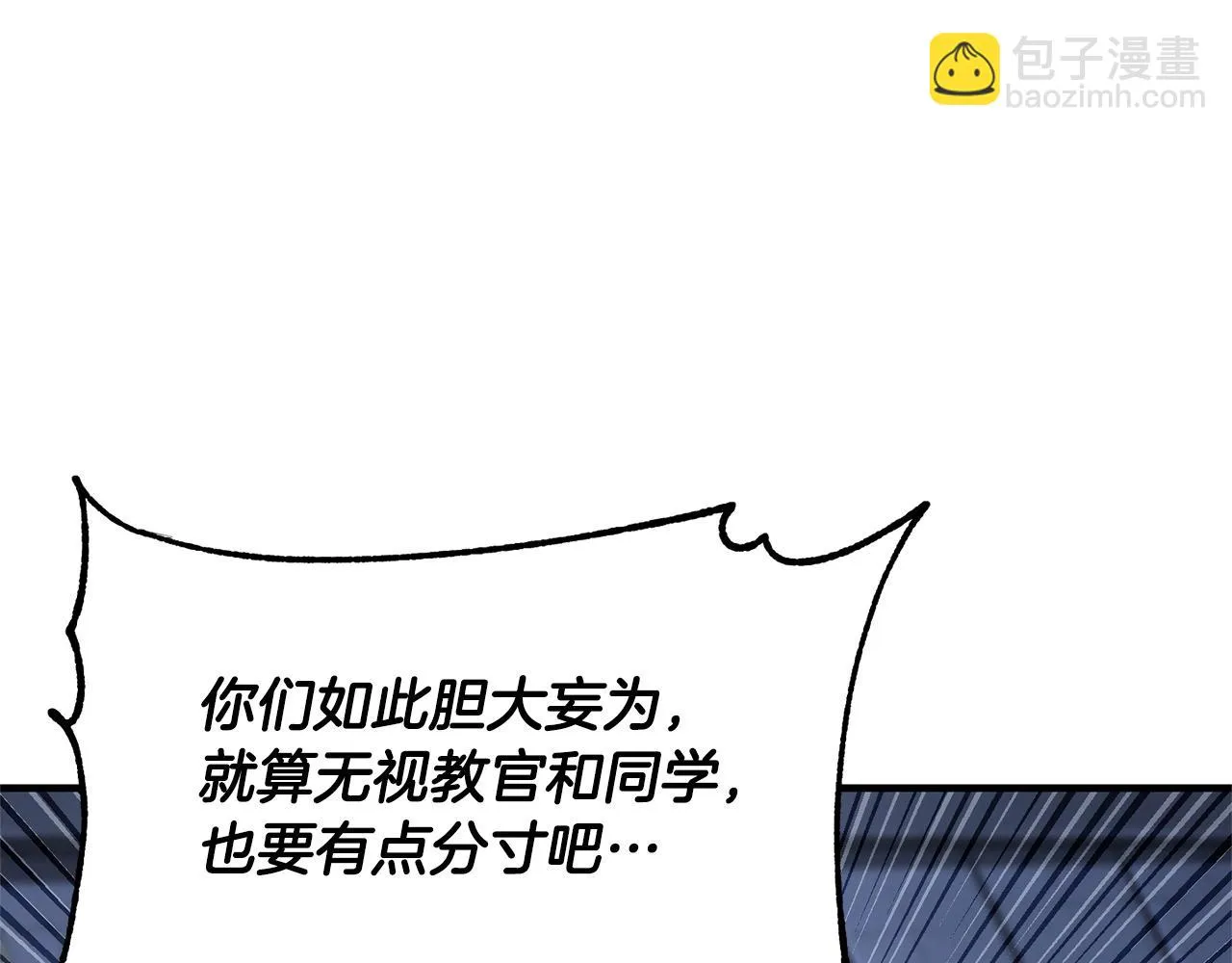 第55话 就凭你？ 第106页