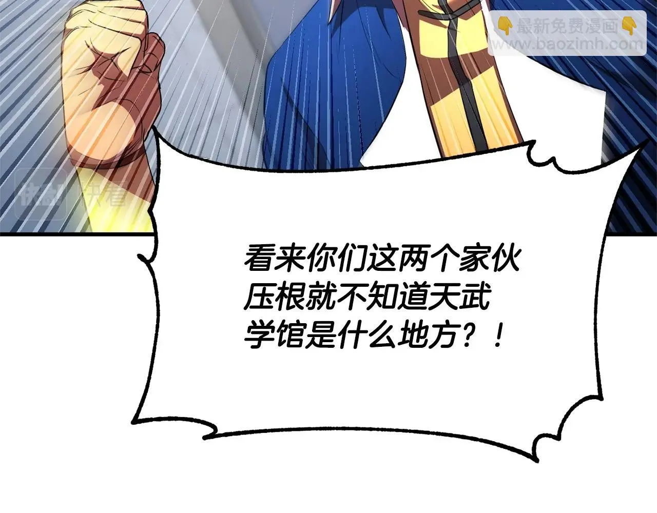 第55话 就凭你？ 第108页