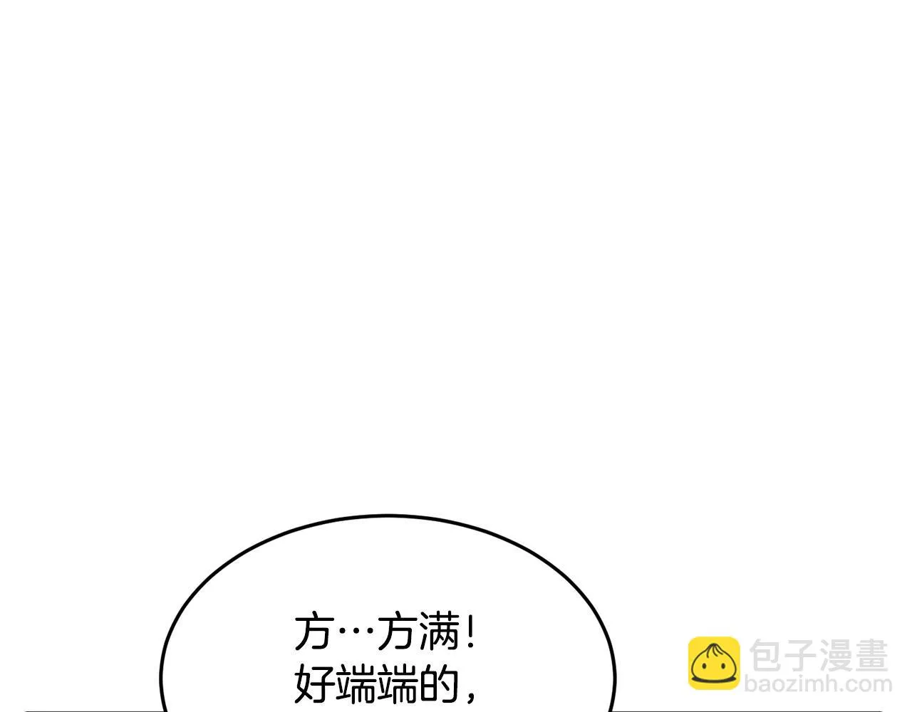 第55话 就凭你？ 第109页