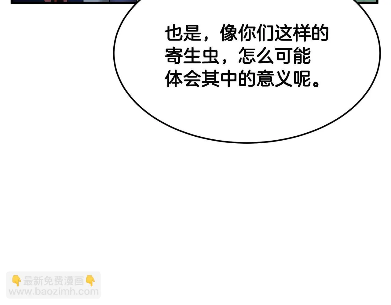 第55话 就凭你？ 第111页