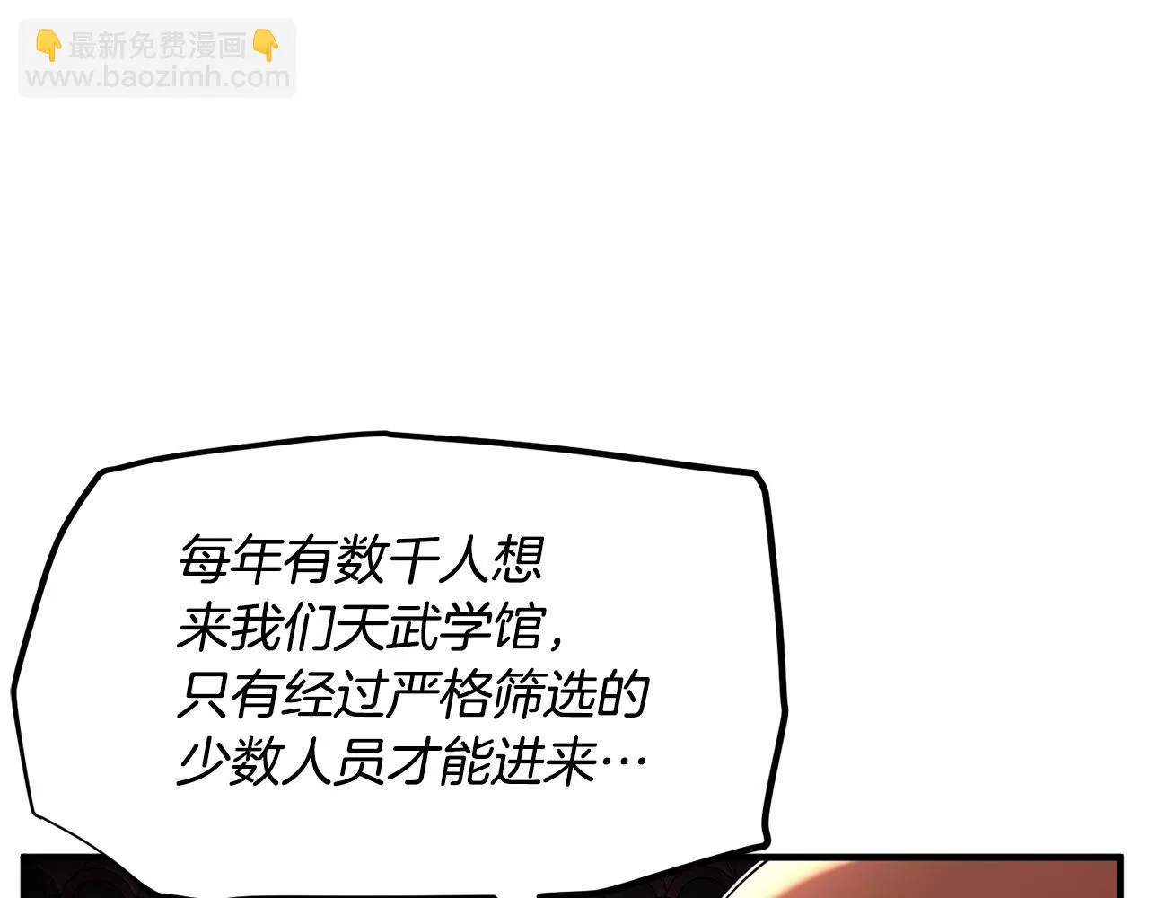 第55话 就凭你？ 第113页