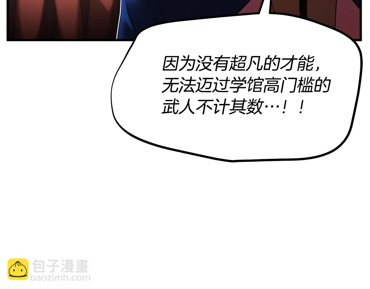 第55话 就凭你？ 第115页