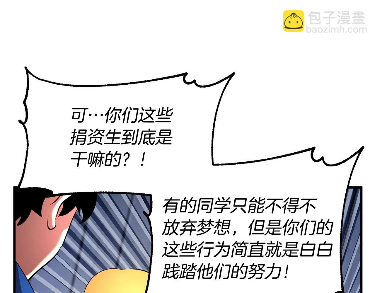 第55话 就凭你？ 第116页