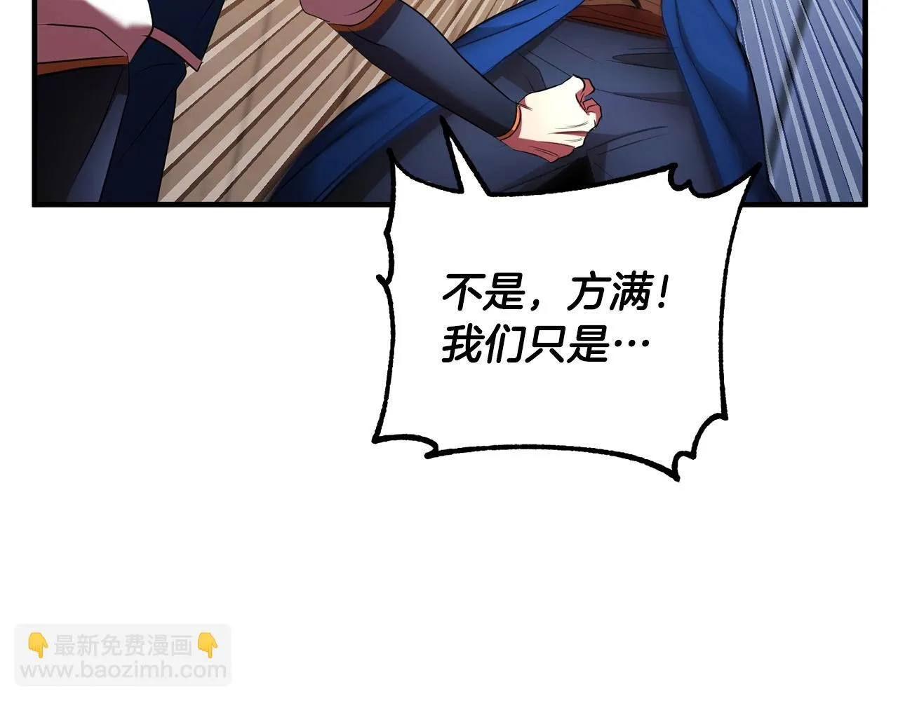第55话 就凭你？ 第118页