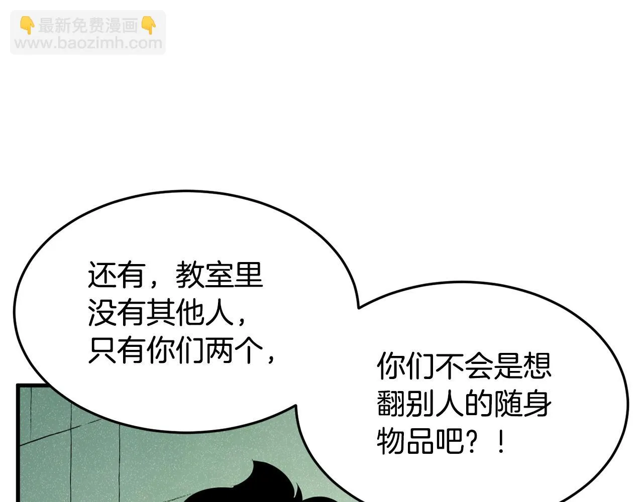 第55话 就凭你？ 第119页