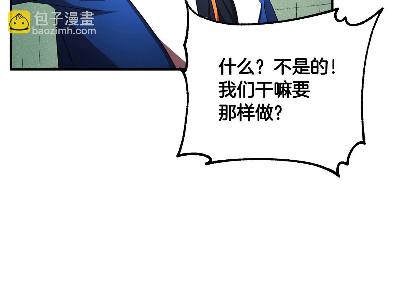 第55话 就凭你？ 第121页
