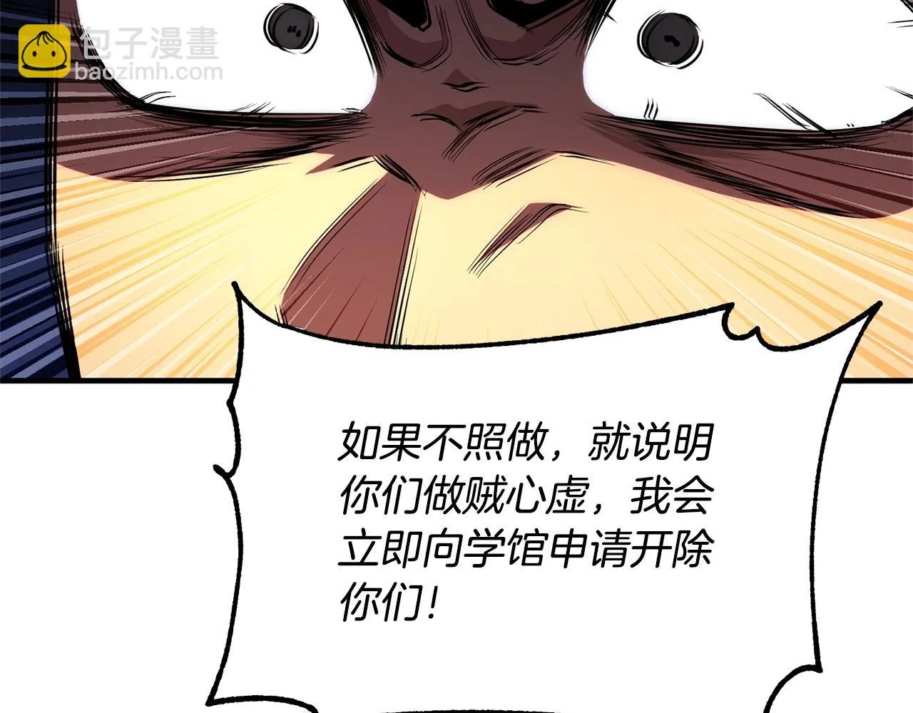 第55话 就凭你？ 第123页