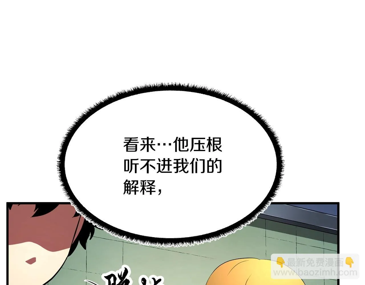第55话 就凭你？ 第125页