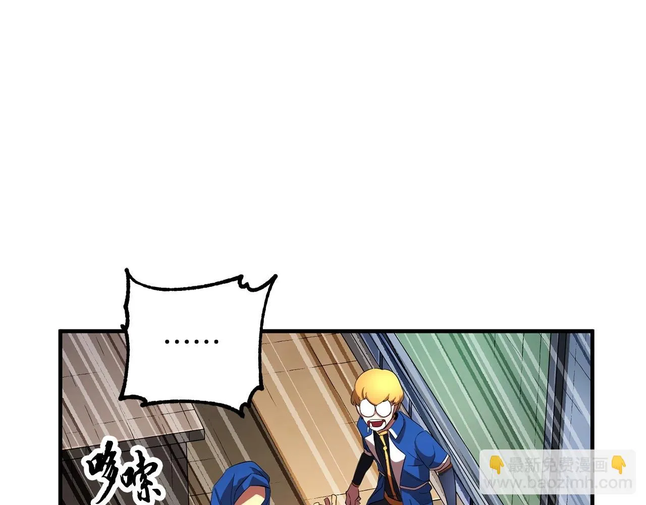 第55话 就凭你？ 第132页