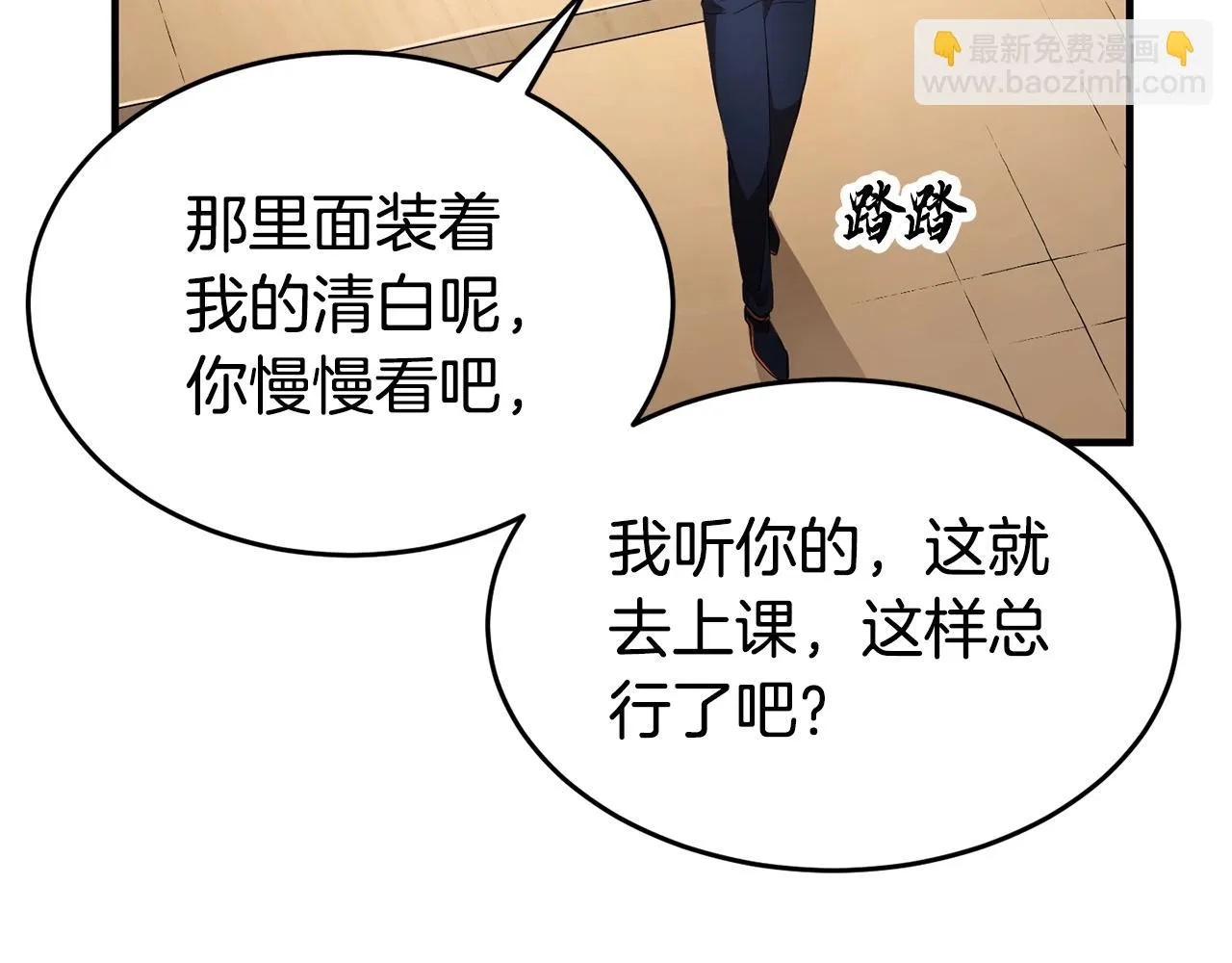 第55话 就凭你？ 第134页