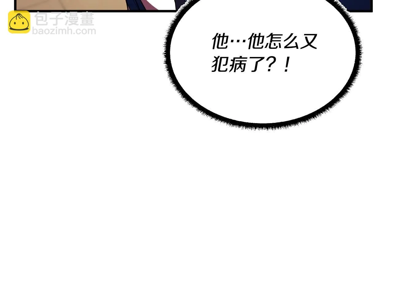 第55话 就凭你？ 第137页
