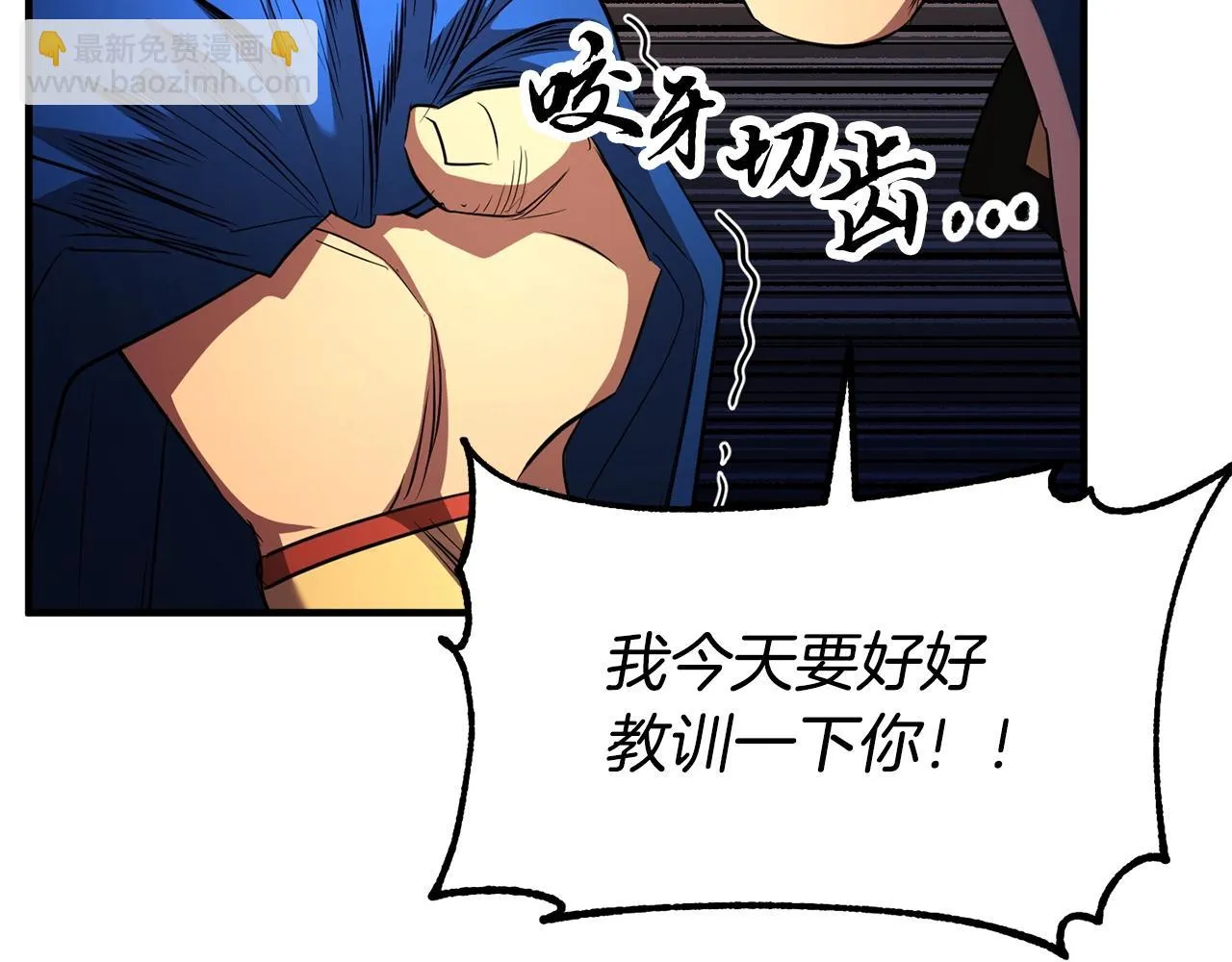 第55话 就凭你？ 第139页