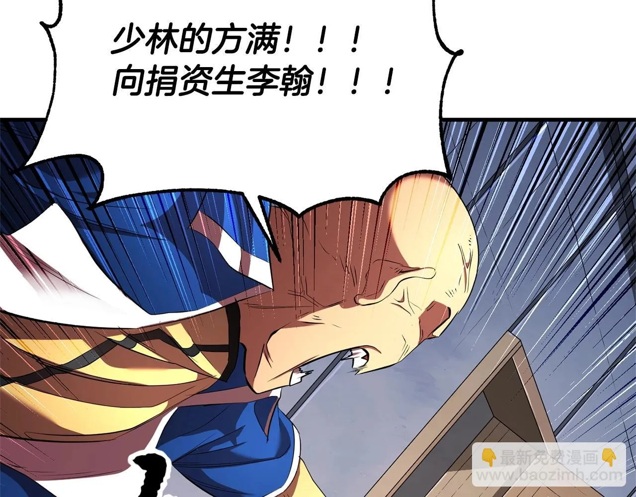 第55话 就凭你？ 第141页