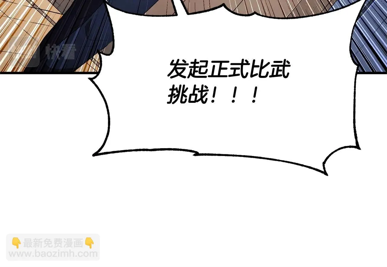 第55话 就凭你？ 第143页