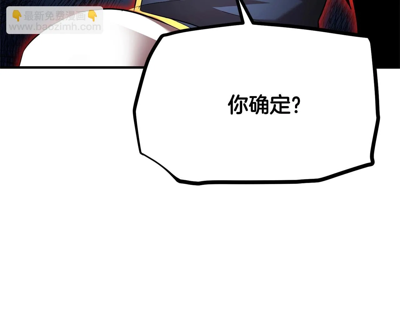 第55话 就凭你？ 第151页