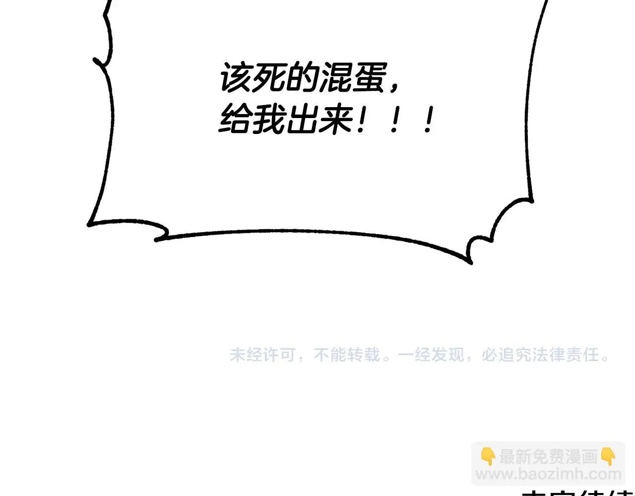 第55话 就凭你？ 第156页