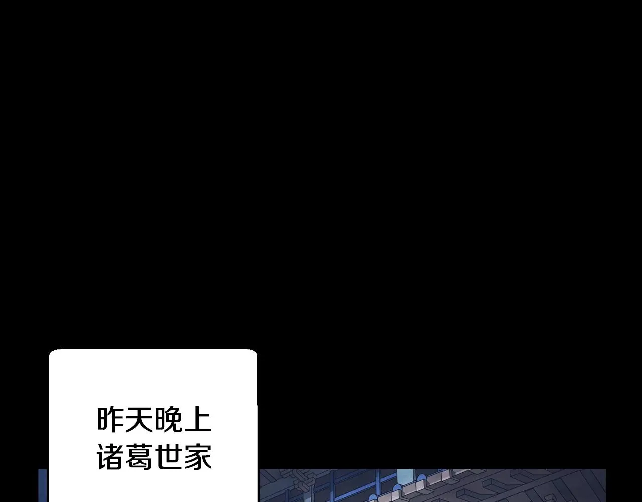 第54话 曾祖母 第1页
