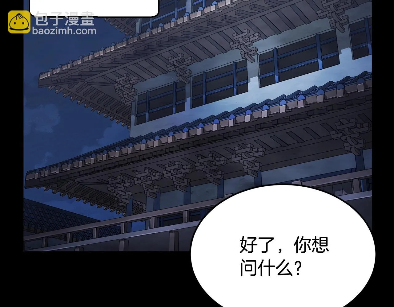第54话 曾祖母 第2页
