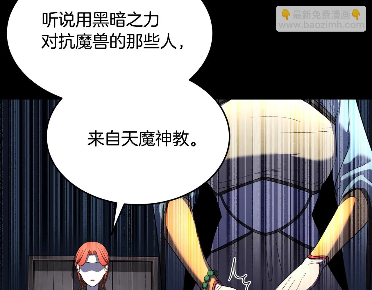 第54话 曾祖母 第4页