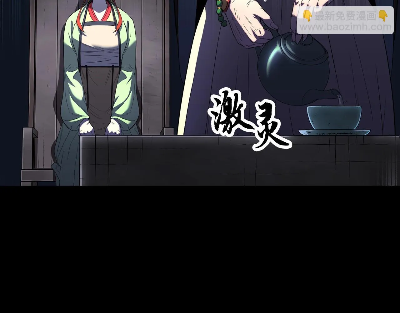 第54话 曾祖母 第5页