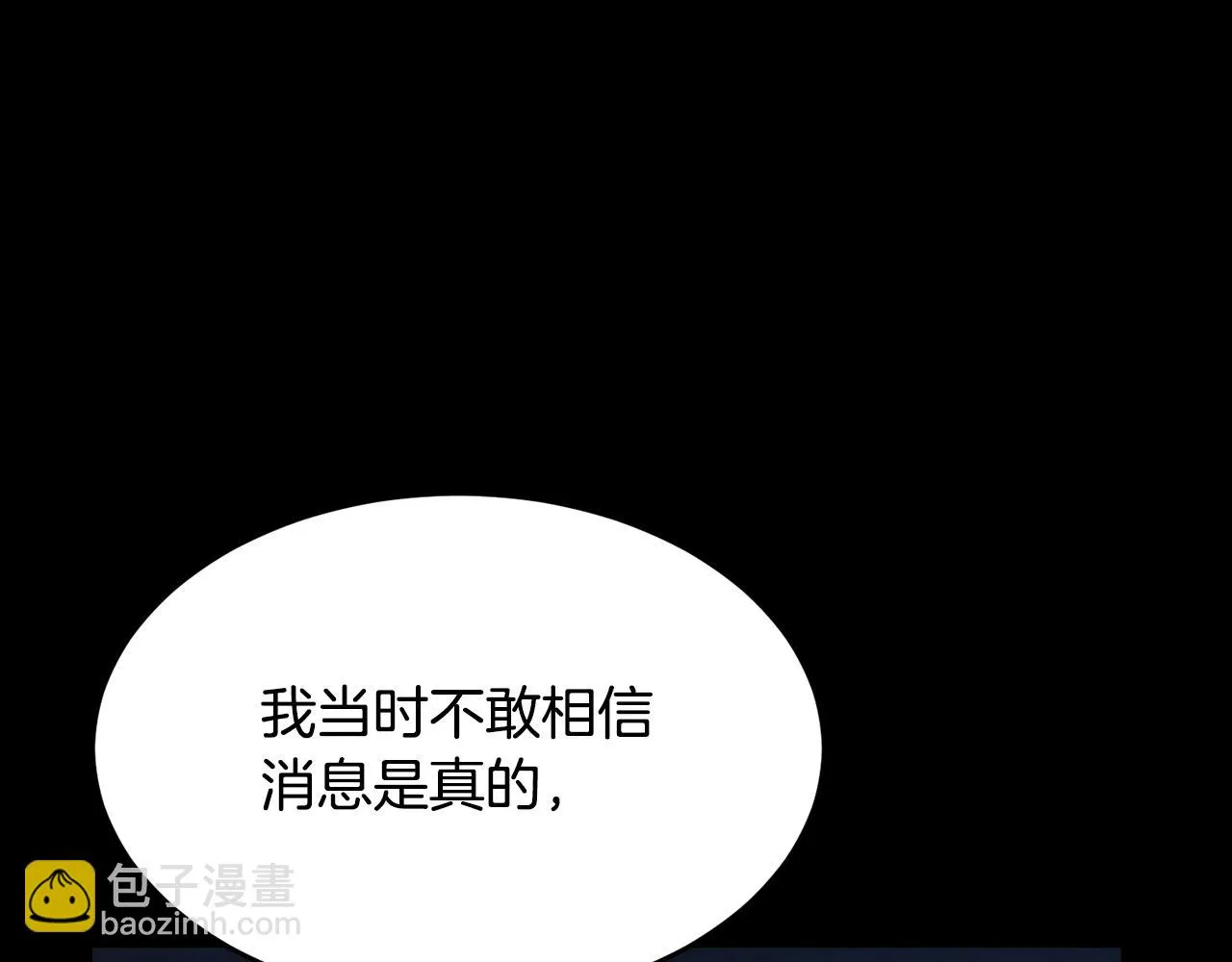 第54话 曾祖母 第6页