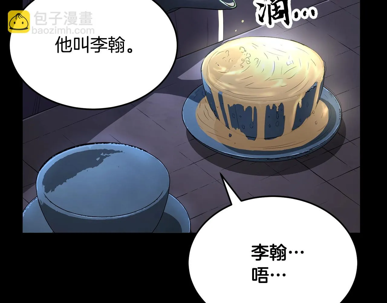 第54话 曾祖母 第11页