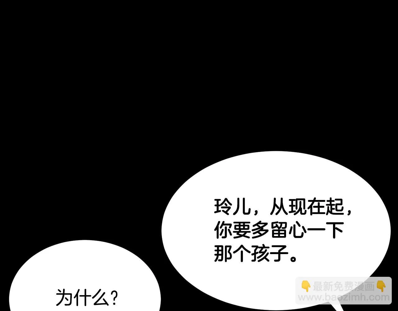 第54话 曾祖母 第13页