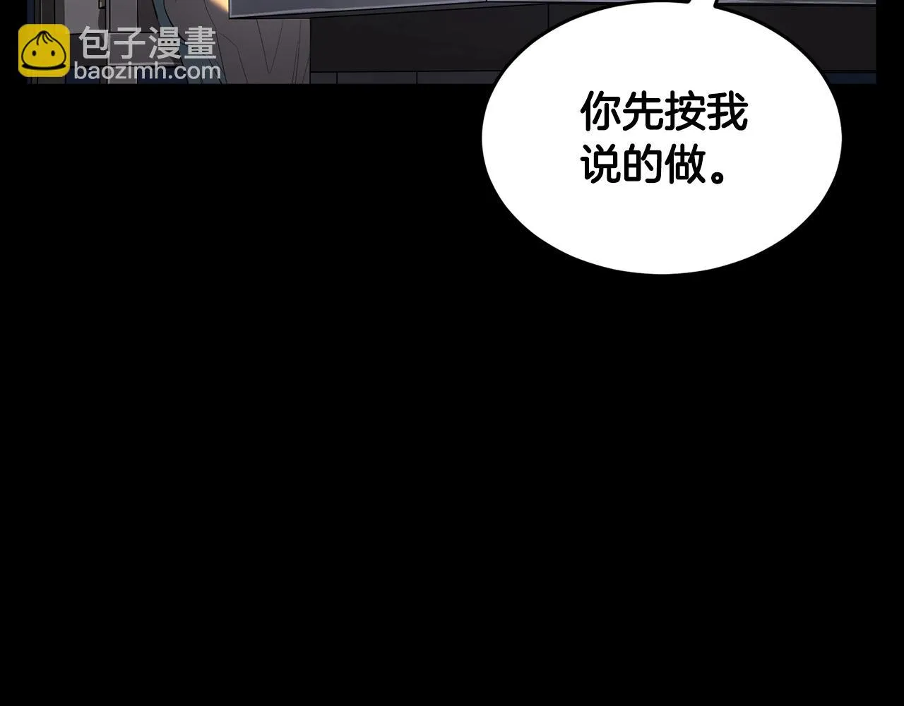 第54话 曾祖母 第15页