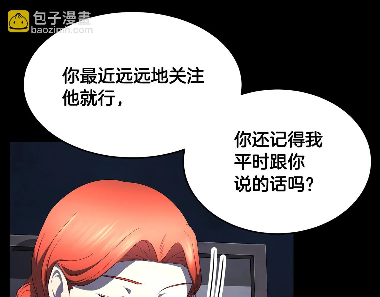 第54话 曾祖母 第16页